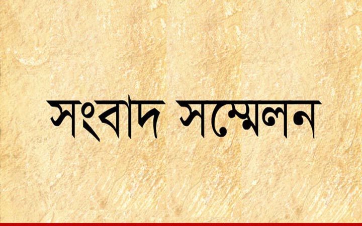 সংবাদ সম্মেলন ডেকে পিছু হটলেন এম এ মোতালব সিআইপি