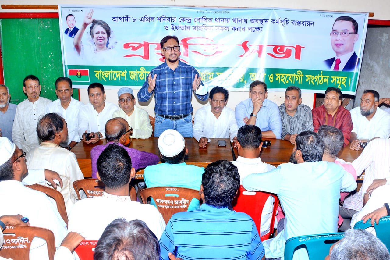 পাথরঘাটা ওয়ার্ড বিএনপির আহবায়ক হাজী  ইসমাইল বালীসহ বিএনপি নেতাকর্মীদের মুক্তি দিন