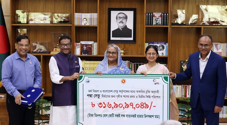  বাংলাদেশ অবশ্যই এগিয়ে যাবে : পদ্মা সেতুর ঋণ পরিশোধের কিস্তি গ্রহণকালে প্রধানমন্ত্রী