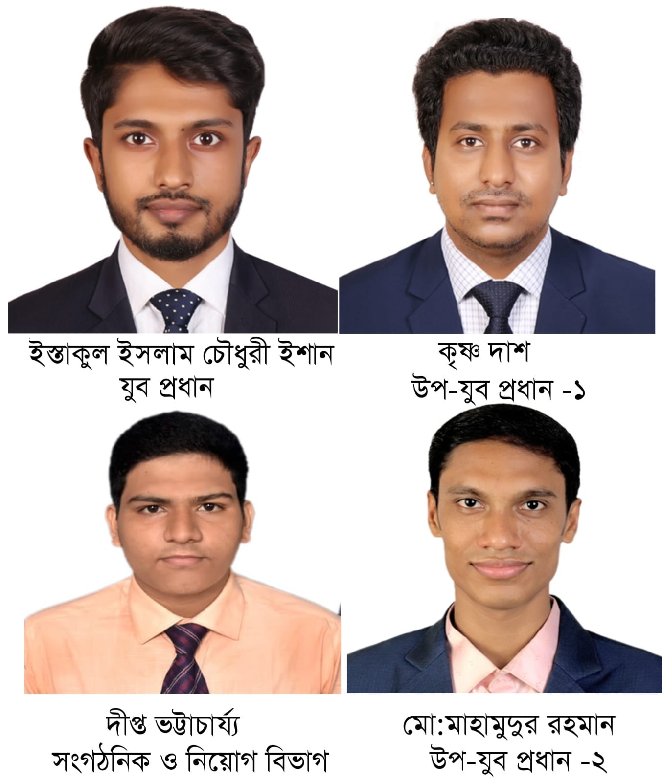 যুব রেড ক্রিসেন্ট চট্টগ্রামের ২০তম যুব কার্যকরী পর্ষদ গঠন