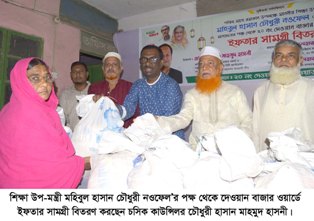 শিক্ষা উপ-মন্ত্রীর পক্ষে দেওয়ান বাজার ওয়ার্ডে ইফতার সামগ্রী বিতরণ