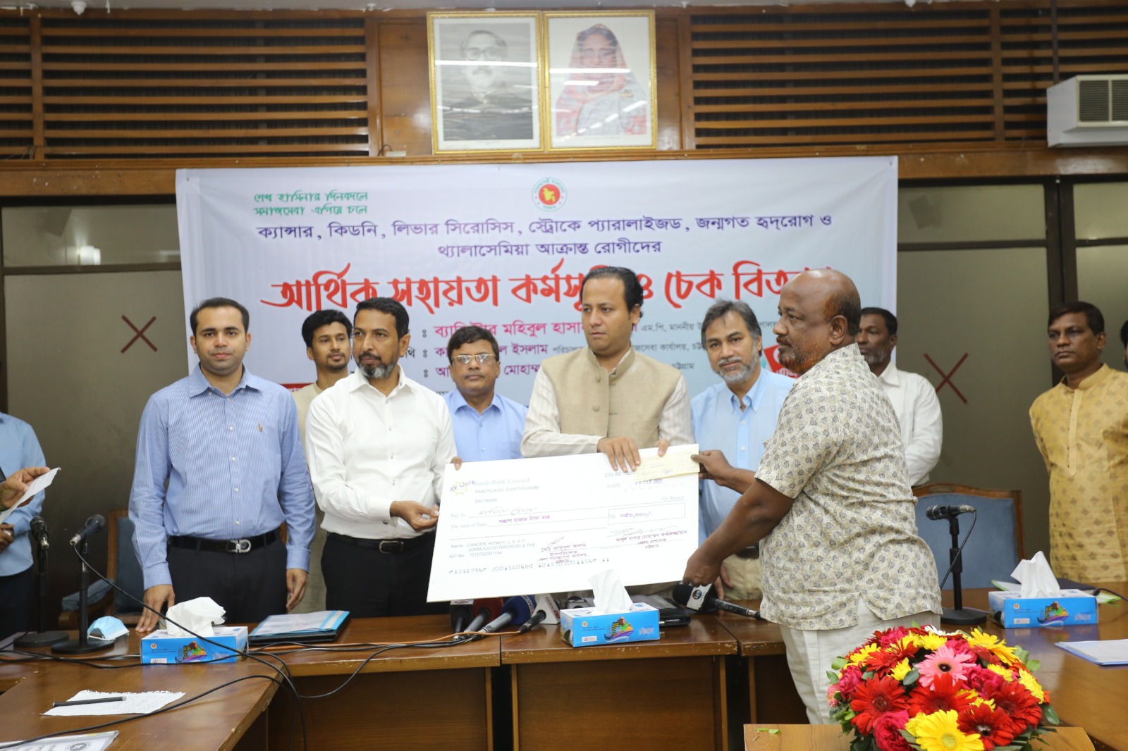 চট্টগ্রামে জটিল রোগে আক্রান্ত রোগীদের মাঝে আর্থিক সহায়তার চেক বিতরণ