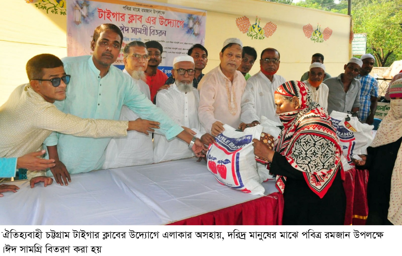 টাইগার ক্লাবের উদ্যোগে ঈদ সামগ্রি বিতরণ