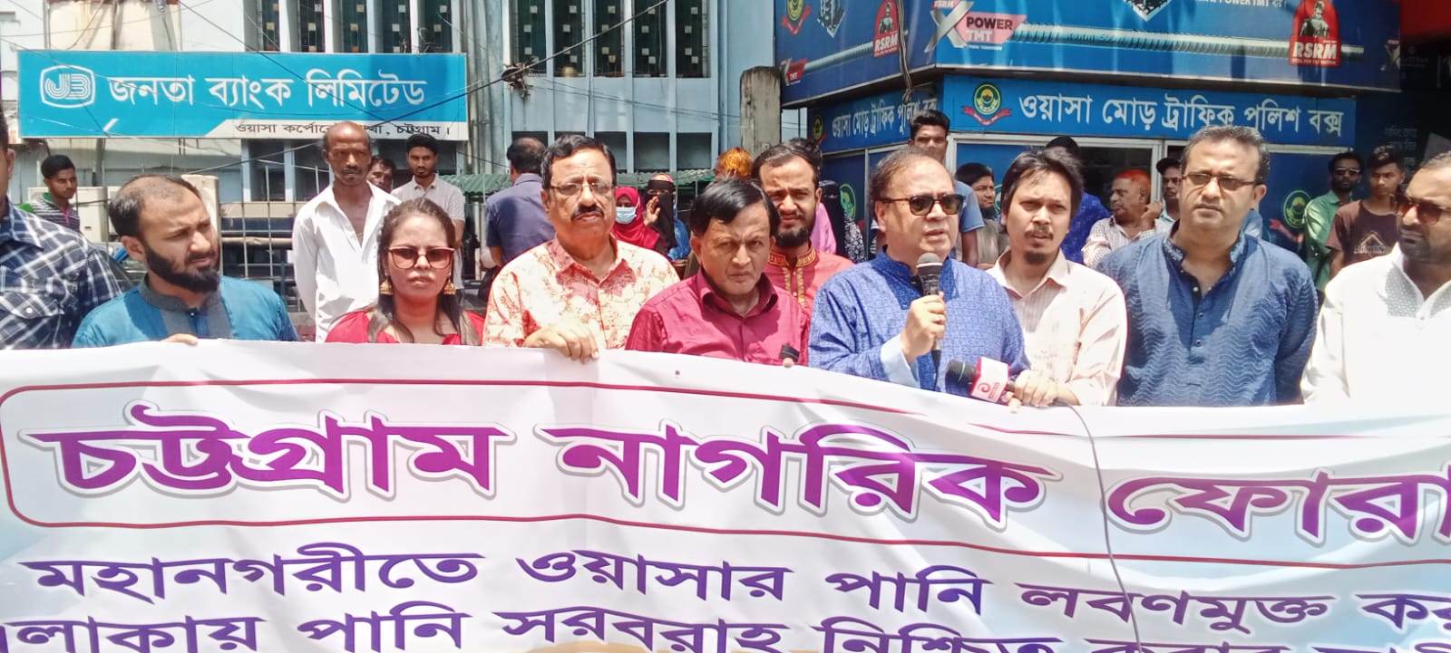 অনতিবিলম্বে ওয়াসার লবনমুক্ত নিরাপদ পানি সরবরাহ নিশ্চিত করতে হবে