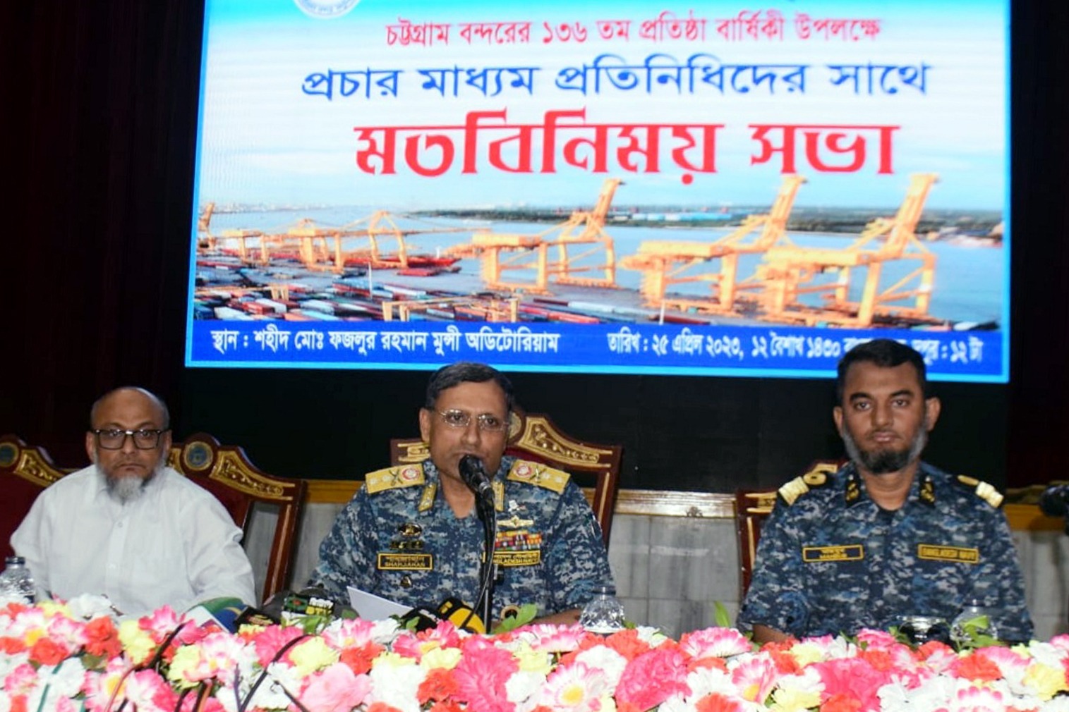 রাষ্ট্রীয় শীর্ষ লাভজনক প্রতিষ্ঠান চট্টগ্রাম বন্দর