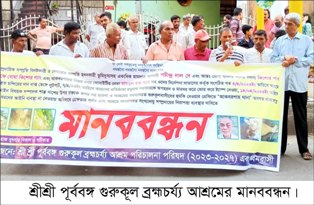 সম্প্রদায়িক সম্প্রীতি বিনষ্টকারী সহ ভূমিদস্যুদের সজাগ থাকার আহবান