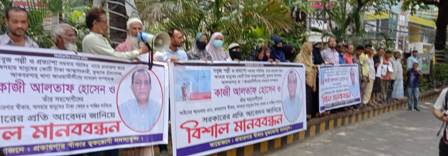 চট্টগ্রামে আকবর শাহতে সবুজ পল্লী ও প্রত্যাশা কর্মজীবির কোটি টাকা আত্মসাৎতের অভিযোগ