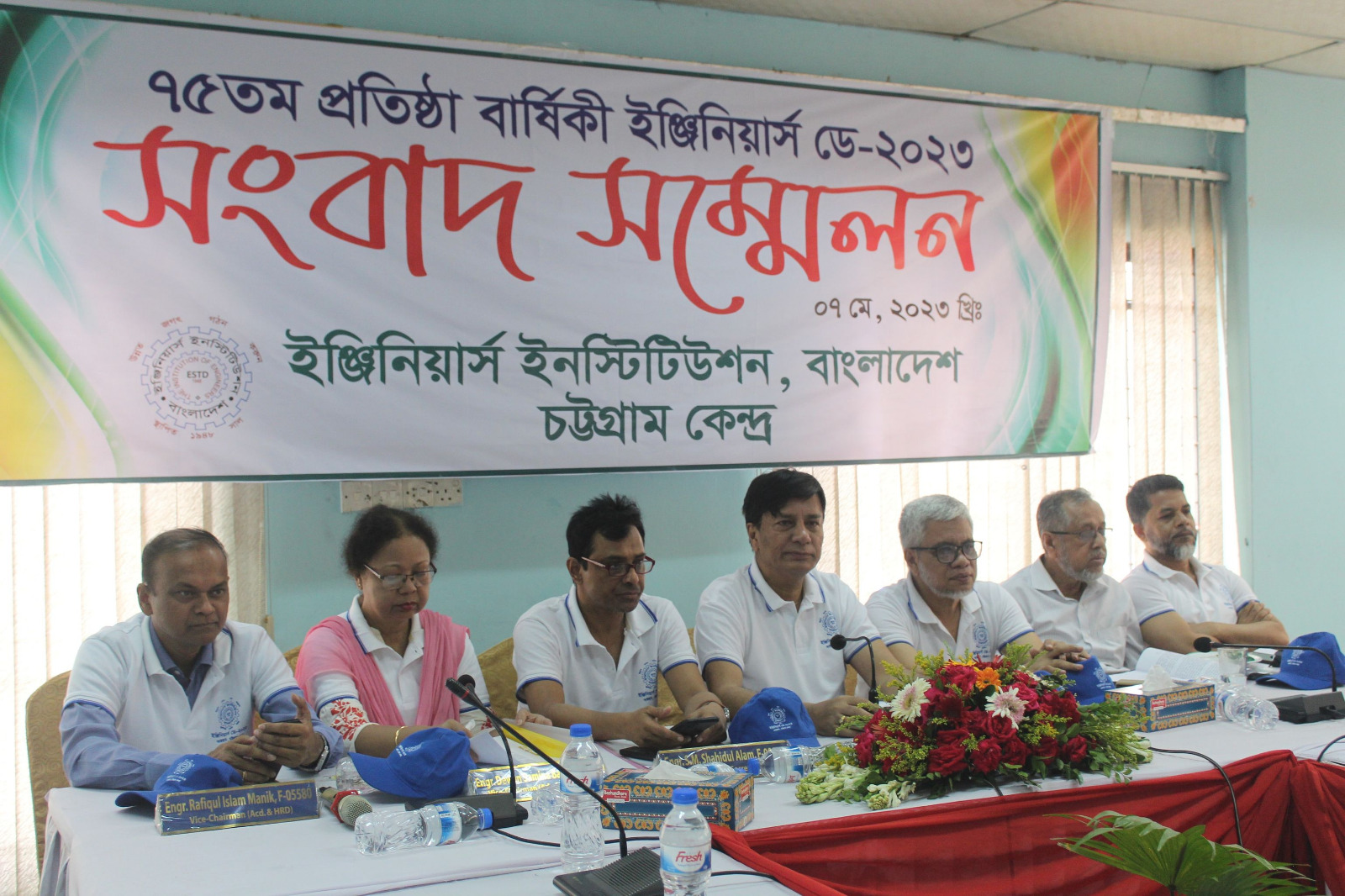 চট্টগ্রামে আইইবি’র ৭৫তম প্রতিষ্ঠাবার্ষিকীতে প্রকৌশলীদের ৬ দাবি