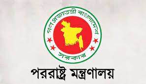 কূটনীতিকদের নিরাপত্তা বিধানে আন্তর্জাতিক আইনের প্রতি বাংলাদেশ শ্রদ্ধাশীল : পররাষ্ট্র মন্ত্রণালয়