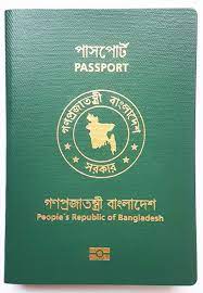 ২৫শে মে পাঁচলাইশ পাসপোর্ট অফিস ঘেরাও