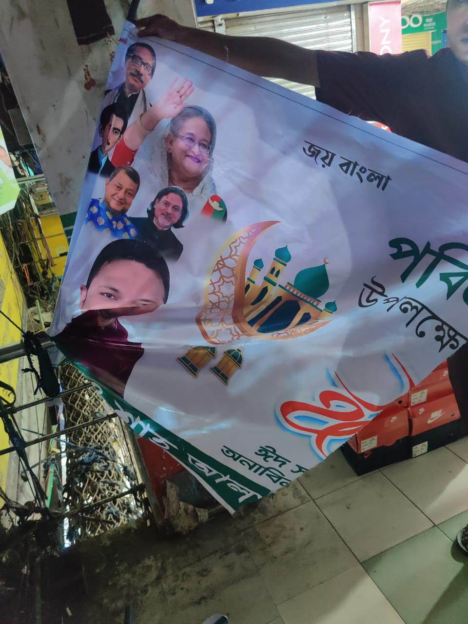 যুবলীগের উপ ক্রীড়া সম্পাদক সামির বিরুদ্ধে ব্যানার ছিড়ে ফেলার অভিযোগ