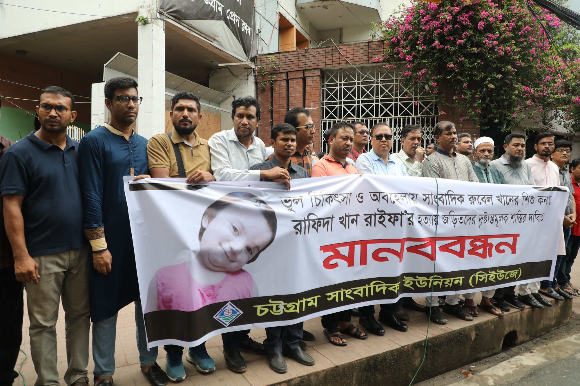 রাইফা হত্যা মামলার তদন্ত শেষ করতে ১ মাসের আল্টিমেটাম সিইউজের