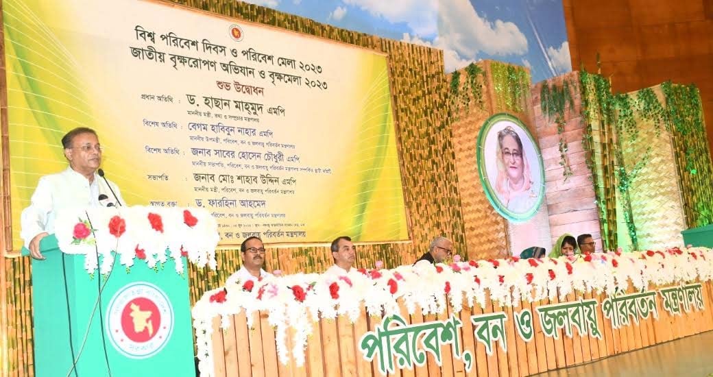 পরিবেশ-প্রকৃতি রক্ষায় ব্যর্থ হলে পরের প্রজন্মের কাছে আসামীর কাঠগড়ায় দাঁড়াতে হবে : তথ্যমন্ত্রী
