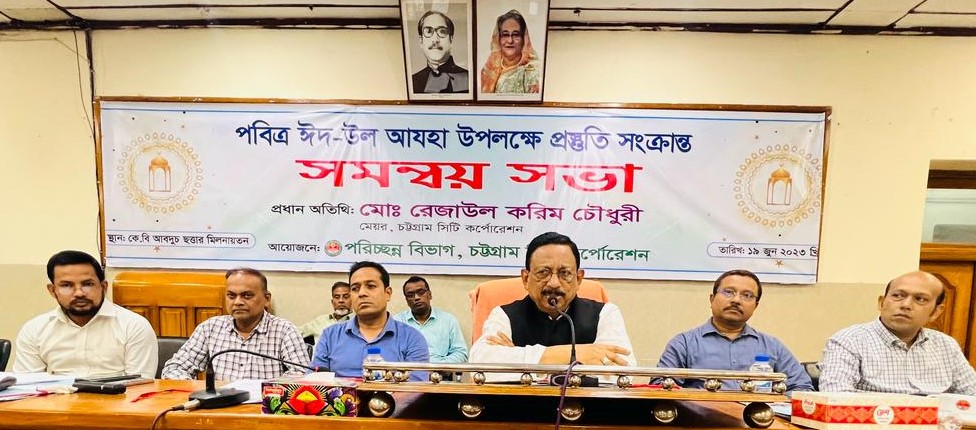 ঈদের দিনেই কোরবানির বর্জ্যমুক্ত হবে চট্টগ্রাম: মেয়র