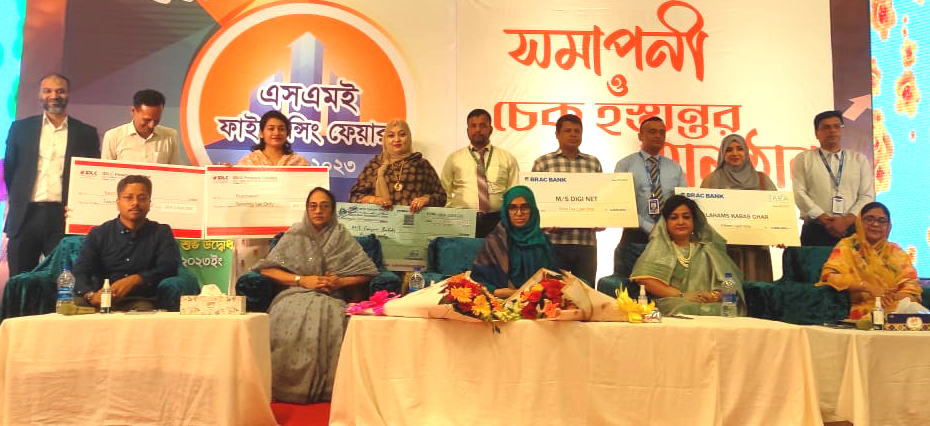 এসএমই ফাইন্যান্সিং ফেয়ার : ৮ এসএমই উদ্যোক্তা ঋণের চেক পেলেন