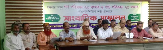 ১৫ই জুলাই মধ্যে গণ ও পণ্য পরিবহনের লাইফ টাইম প্রজ্ঞাপন বাতিলের দাবী  