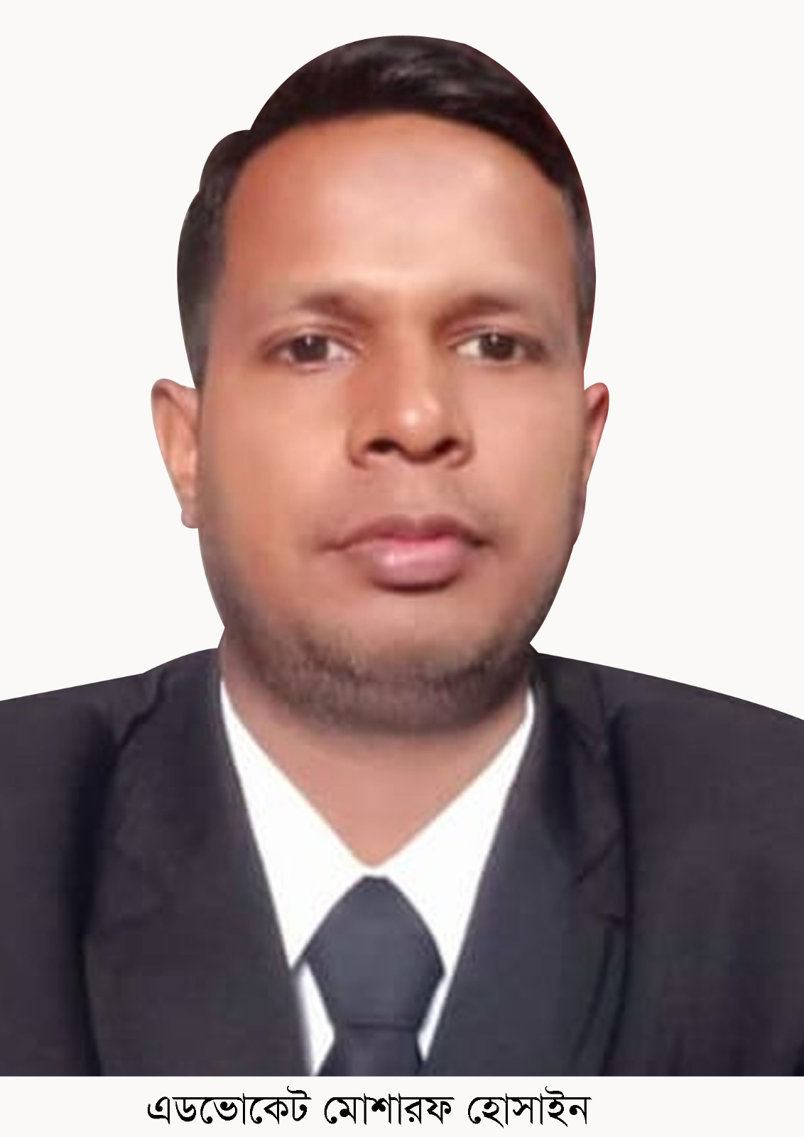 এড. মোশারফ হোসাইনের ইন্তেকাল