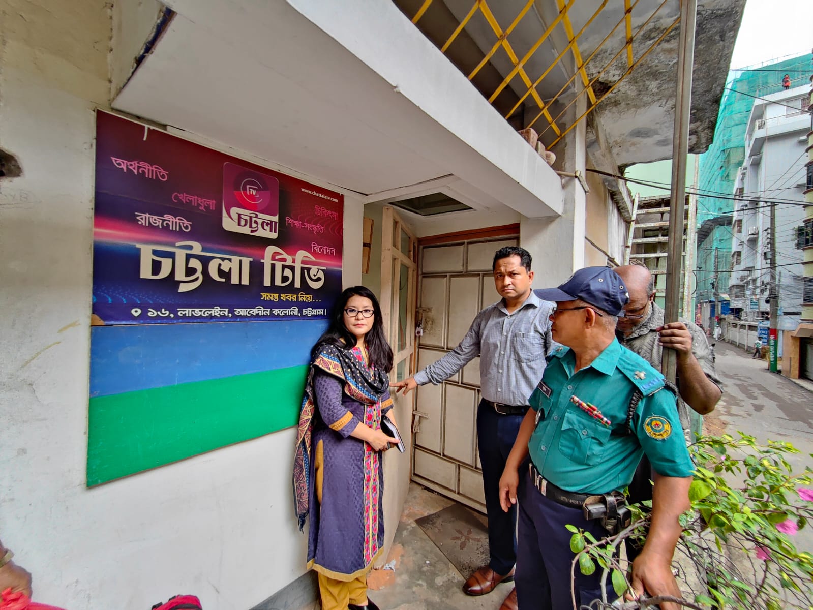 আইপিটিভি চট্টলা সিলগালা