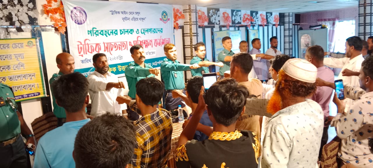 অক্সিজেনে নিরাপদ সড়ক ও সচেতনতা মূলক কর্মশালা    