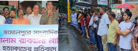সাংবাদিক নাদিম হত্যাকাণ্ডে জড়িতদের দৃষ্টান্তমূলক শাস্তি দাবি সিইউজে’র