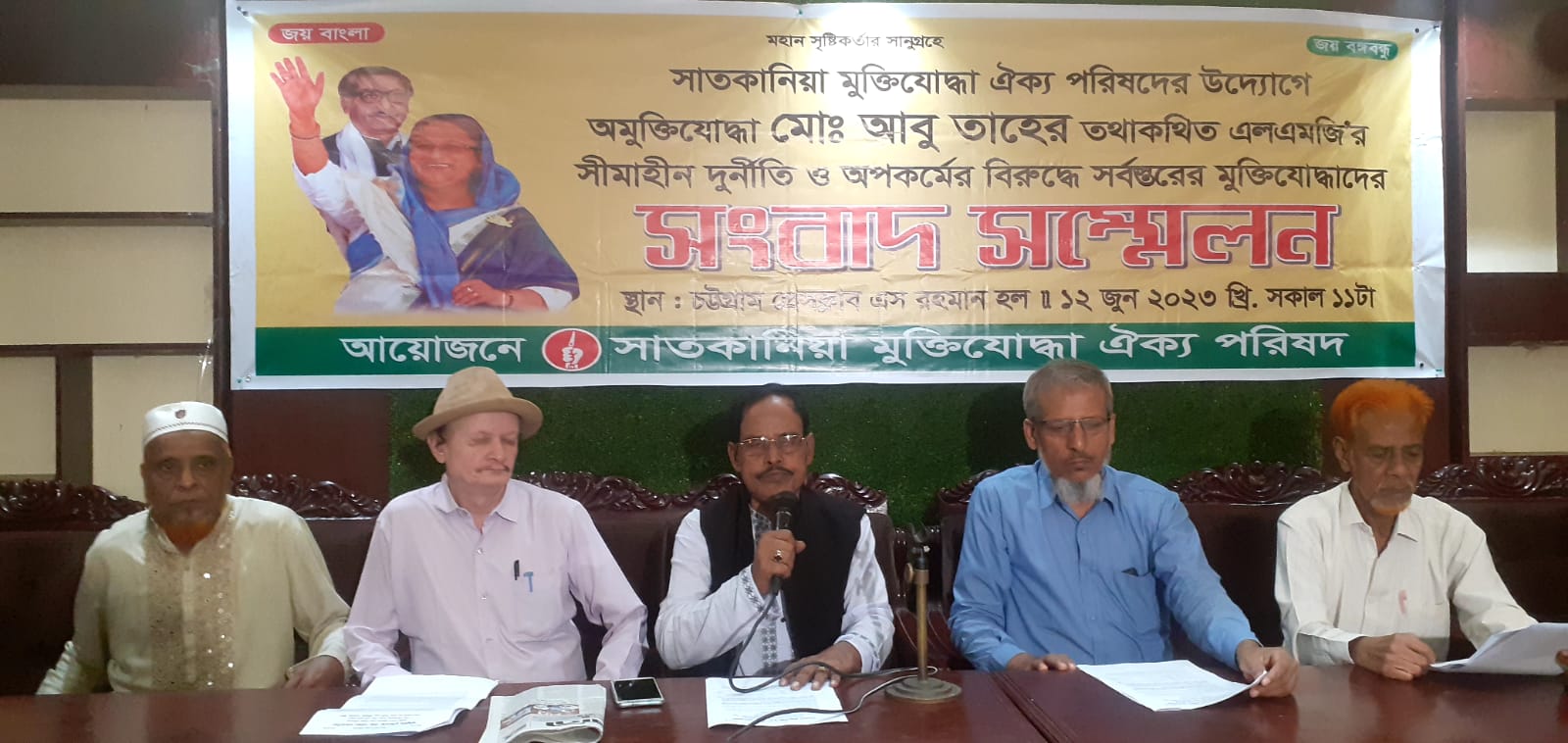সাতকানিয়ায় জামায়াত রাজাকারদের মুক্তিযোদ্ধার তালিকায় অন্তভুক্তির অভিযোগ
