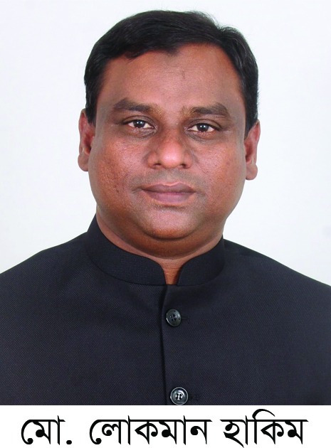 দোহাজারী পৌরসভার সাধারণ নির্বাচনে নৌকার প্রার্থী লোকমান