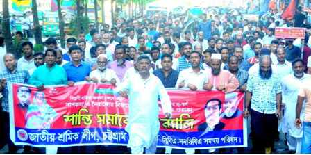বিএনপি-জামাত আন্দোলনের নামে নৈরাজ্য ও নাশকতা করলে শ্রমজীবী জনতা রুঁখে দাঁড়াবে - আবু