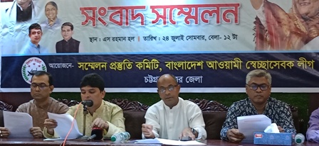 স্বেচ্ছাসেবক লীগ চট্টগ্রাম উত্তর জেলার  ত্রি-বার্ষিক সম্মেলন আজ