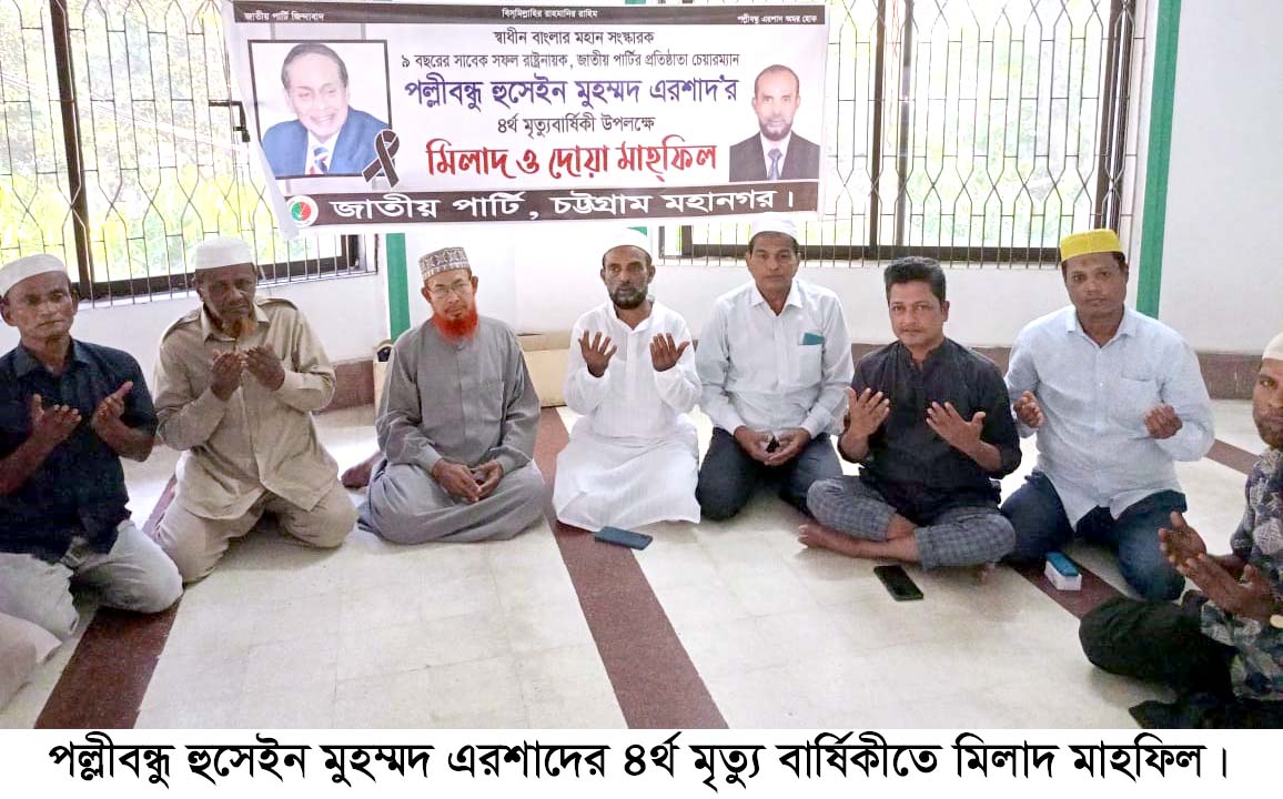 স্বাধীনতা পরবর্তী সময়ে নতুন বাংলা গড়তে পল্লীবন্ধু এরশাদের ভূমিকা চির অম্লান হয়ে থাকবে