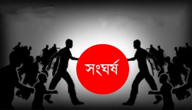শান্তি সমাবেশ থেকে ফেরার পথে সংঘর্ষে নিহত ১