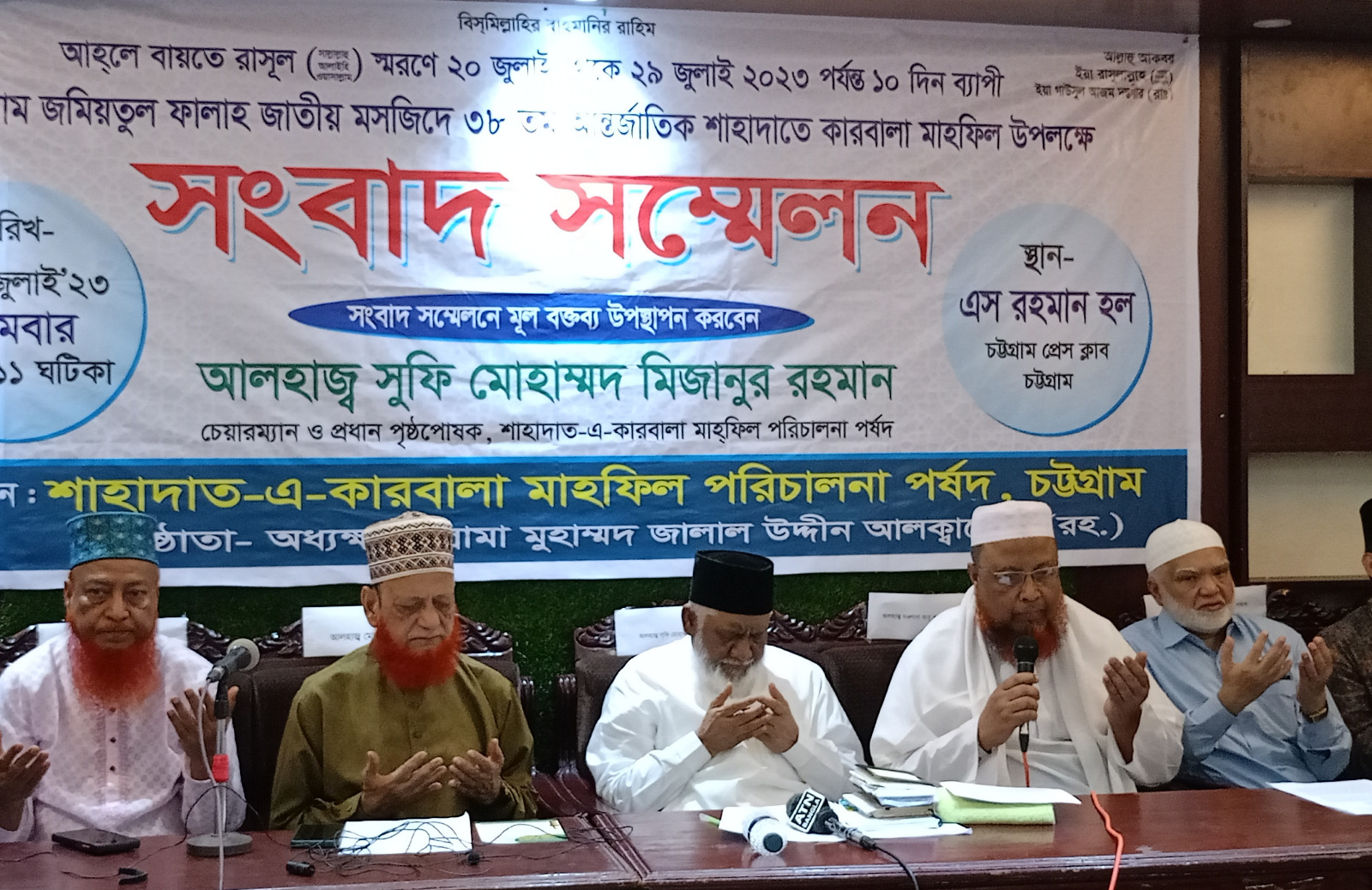  ১০দিন ব্যাপি শাহাদাতে কারবালা মাহফিল বৃহস্পতিবার শুরু