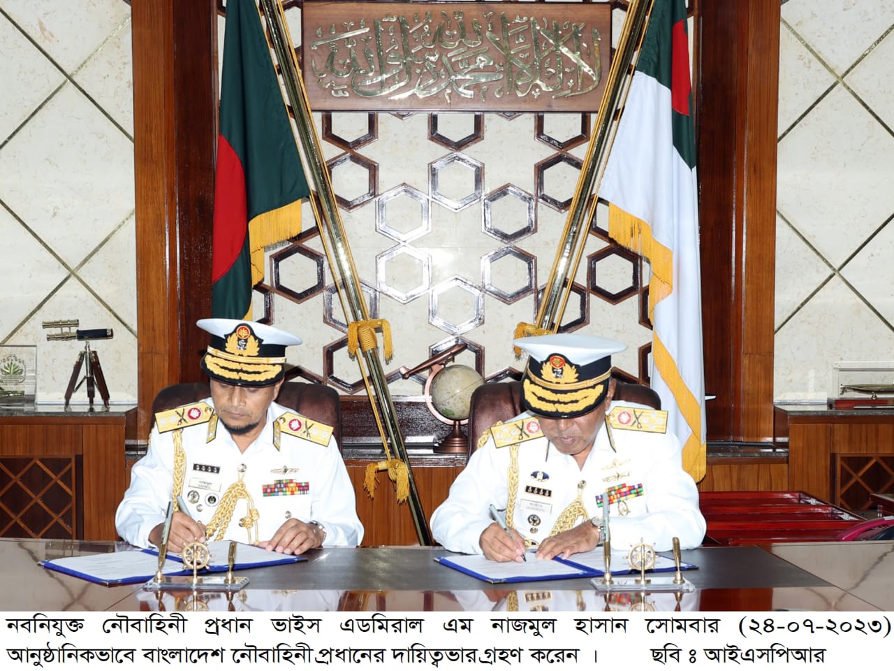 ভাইস এডমিরাল এম নাজমুল হাসান এর নৌবাহিনী প্রধানের দায়িত্বভার গ্রহণ