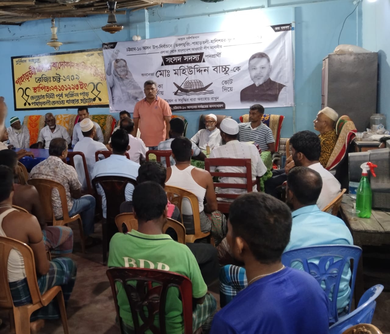  মহিউদ্দিন বাচ্চু,র সমর্থনে মহানগর শ্রমিক লীগের মতবিনিময় সভা ও  গণসংযোগ