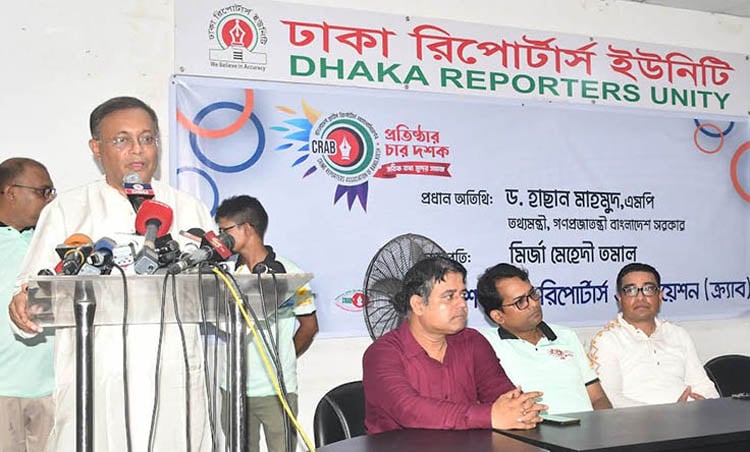  রাজনৈতিক অপরাধ ও বিত্তপ্রদর্শনী থেকে সমাজ রক্ষায় কাজ করুন : তথ্যমন্ত্রী