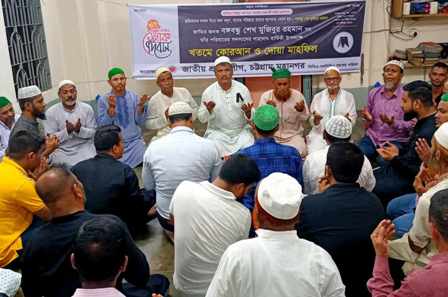 চট্টগ্রাম মহানগর শ্রমিক লীগের উদ্যেগে  ১৫ আগস্ট জাতীয় শোক দিবস পালন