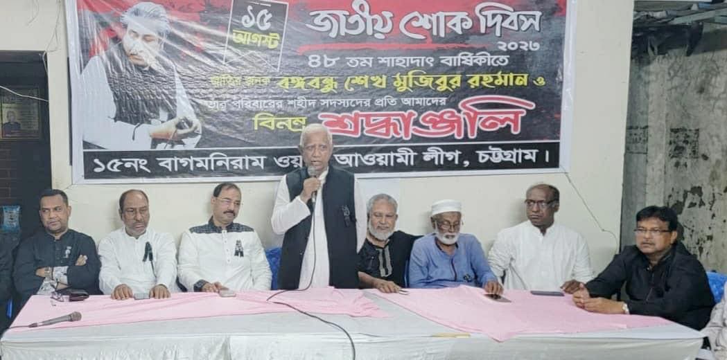 শোক কে শক্তিতে রুপান্তর করে বঙ্গবন্ধুর সোনার বাংলা গড়তে আগামী নির্বাচনের প্রস্তুতি নিতে হবে - মাহতাব উদ্দিন 