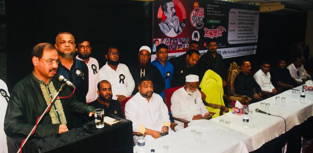 চট্টগ্রাম ওয়াসা শ্রমিক কর্মচারী লীগের উদ্যোগে জাতীয় শোক দিবসের আলোচনা সভা