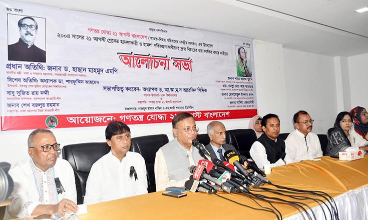 যারা ১৫ ও ২১ আগস্ট ঘটায়, মানুষ পোড়ায় তাদের বর্জন করুন : তথ্যমন্ত্রী