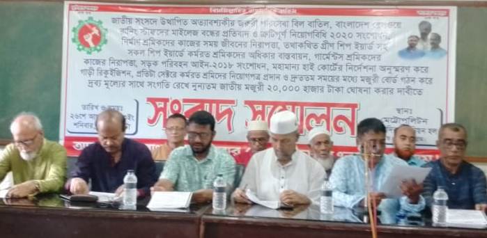 অত্যাবশ্যকীয় জরুরী পরিষেবা বিল বাতিলসহ বিএলএফ'র ১০ দফা
