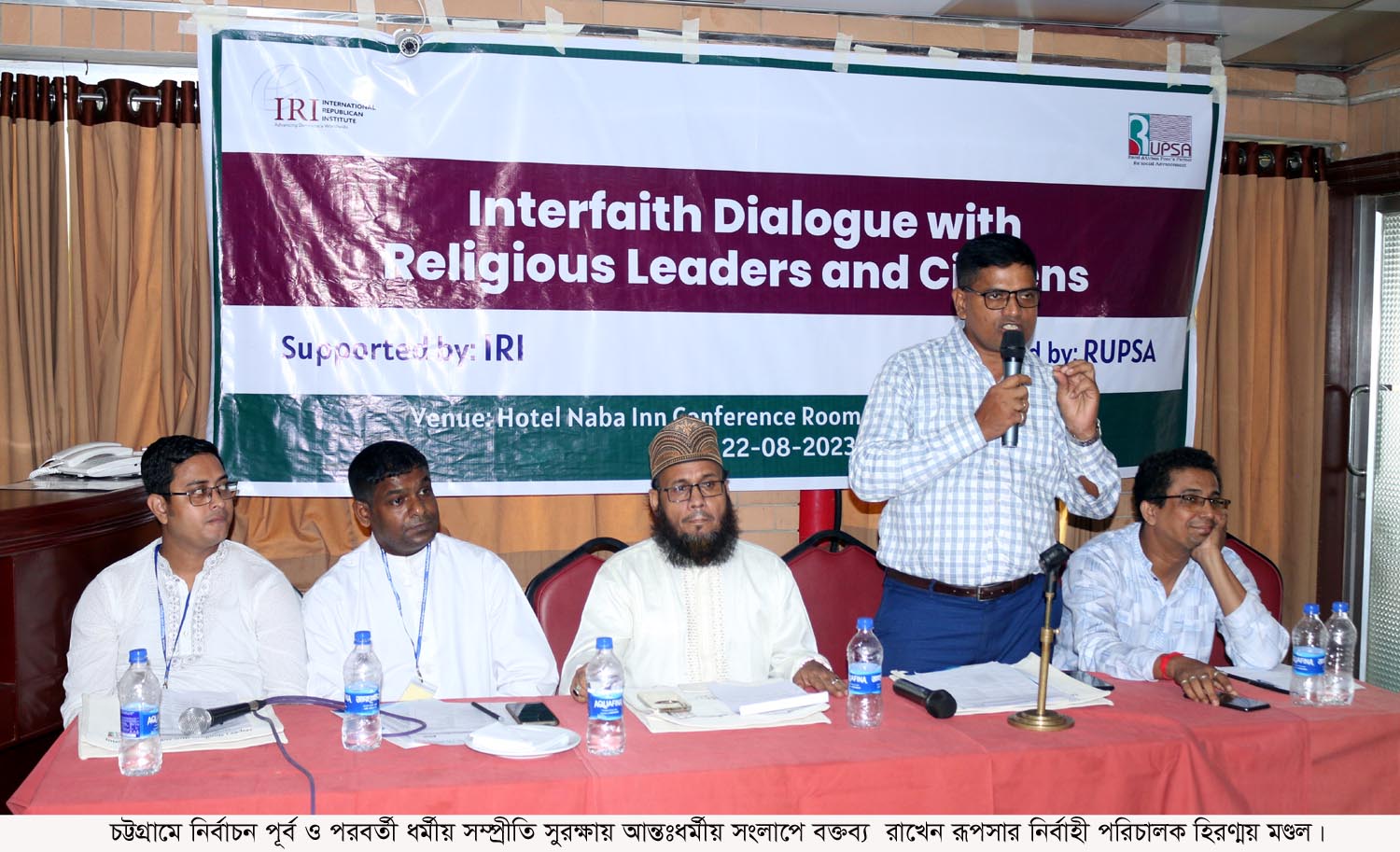 ধর্মীয় সম্প্রীতি সুরক্ষায় চট্টগ্রামে আন্তঃধর্মীয় সংলাপ অনুষ্ঠিত