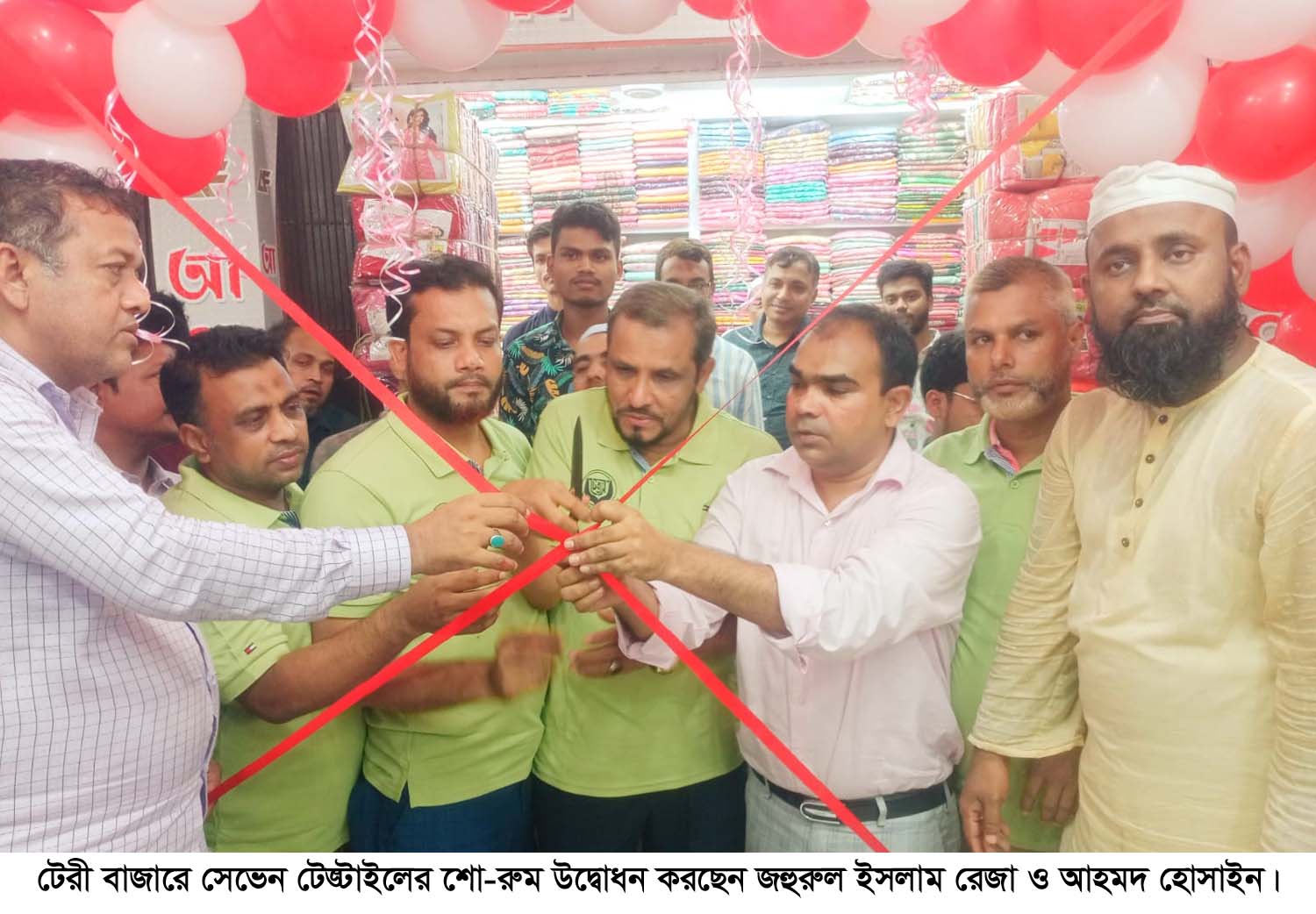 টেরী বাজারে সেভেন টেক্সটাইলের শো-রুম উদ্বোধন