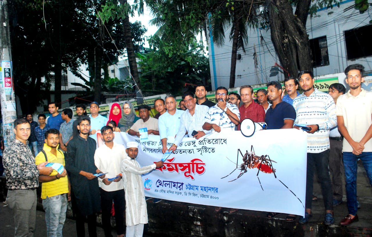 জলাবদ্ধতা নিরসণে ও ডেঙ্গু প্রতিরোধে জনসচেতনতা সৃষ্টিতে খেলাঘর’র কর্মসূচি