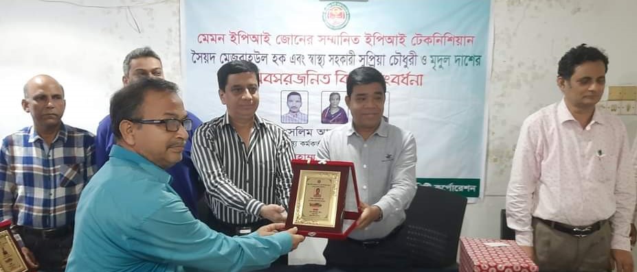 চসিক মেমন ইপিআই জোনের স্বাস্থ্য কর্মীকে অবসরোত্তর সংবর্ধনা