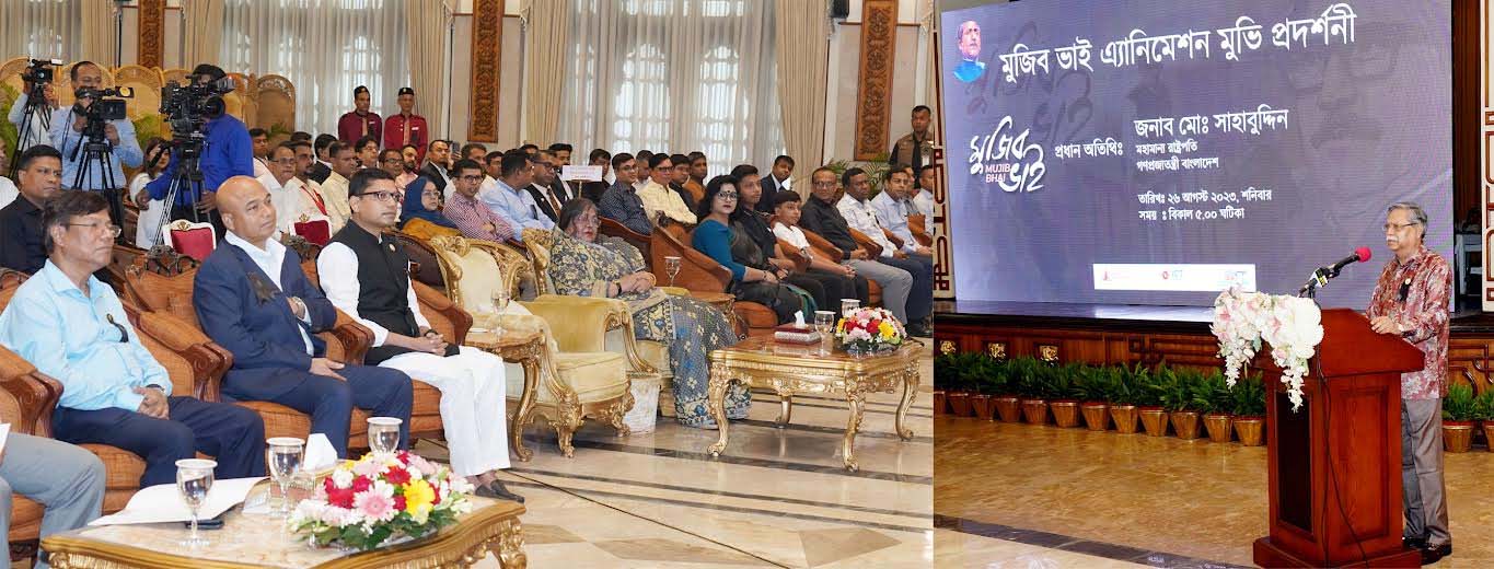  মানবিক বঙ্গবন্ধু অসাম্প্রদায়িক চেতনা ও অর্থনৈতিক সমতায় বিশ্বাসী ছিলেন : রাষ্ট্রপতি
