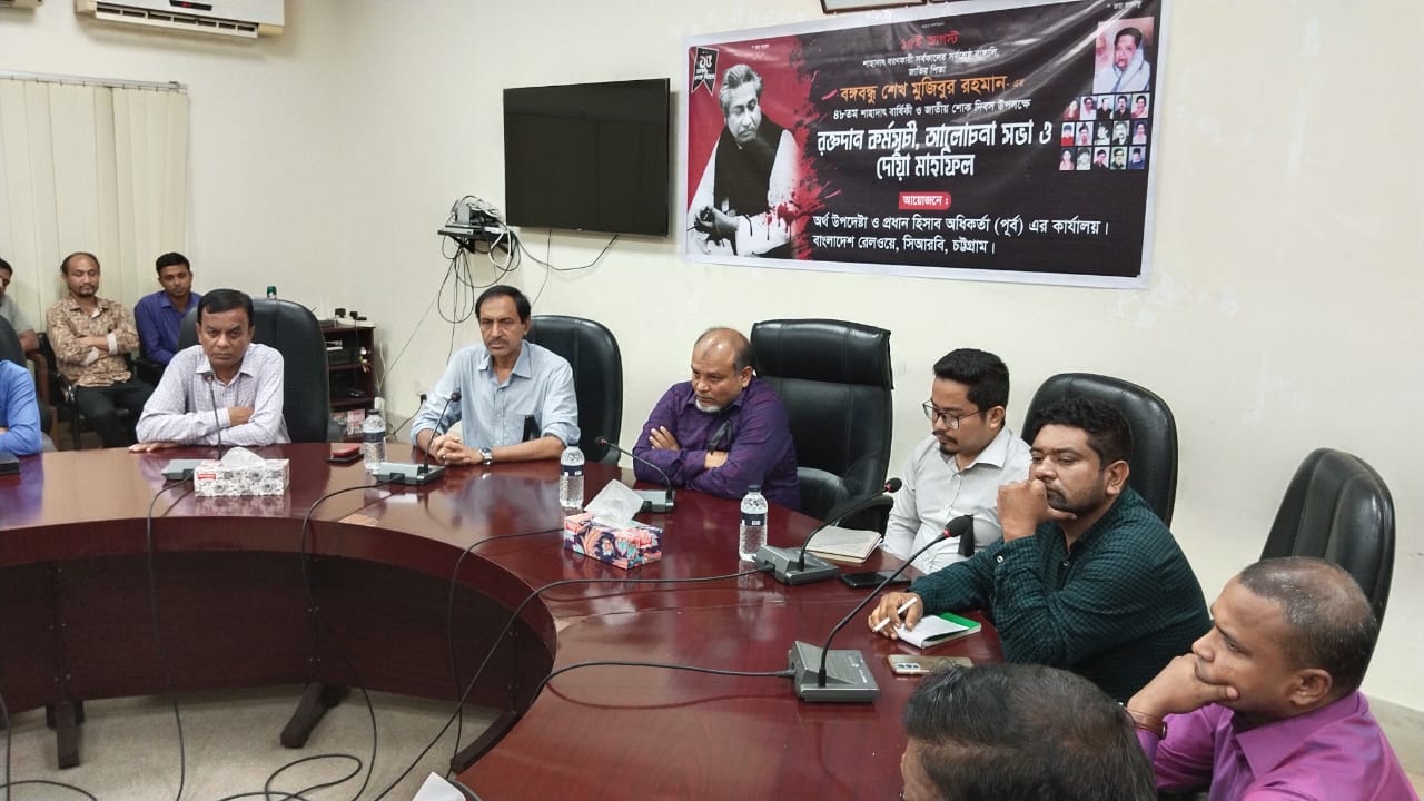 এফএএন্ডসিএও’র উদ্যোগে জাতীয় শোক দিবস উপলক্ষে আলোচনা সভা ও দোয়া মাহফিল