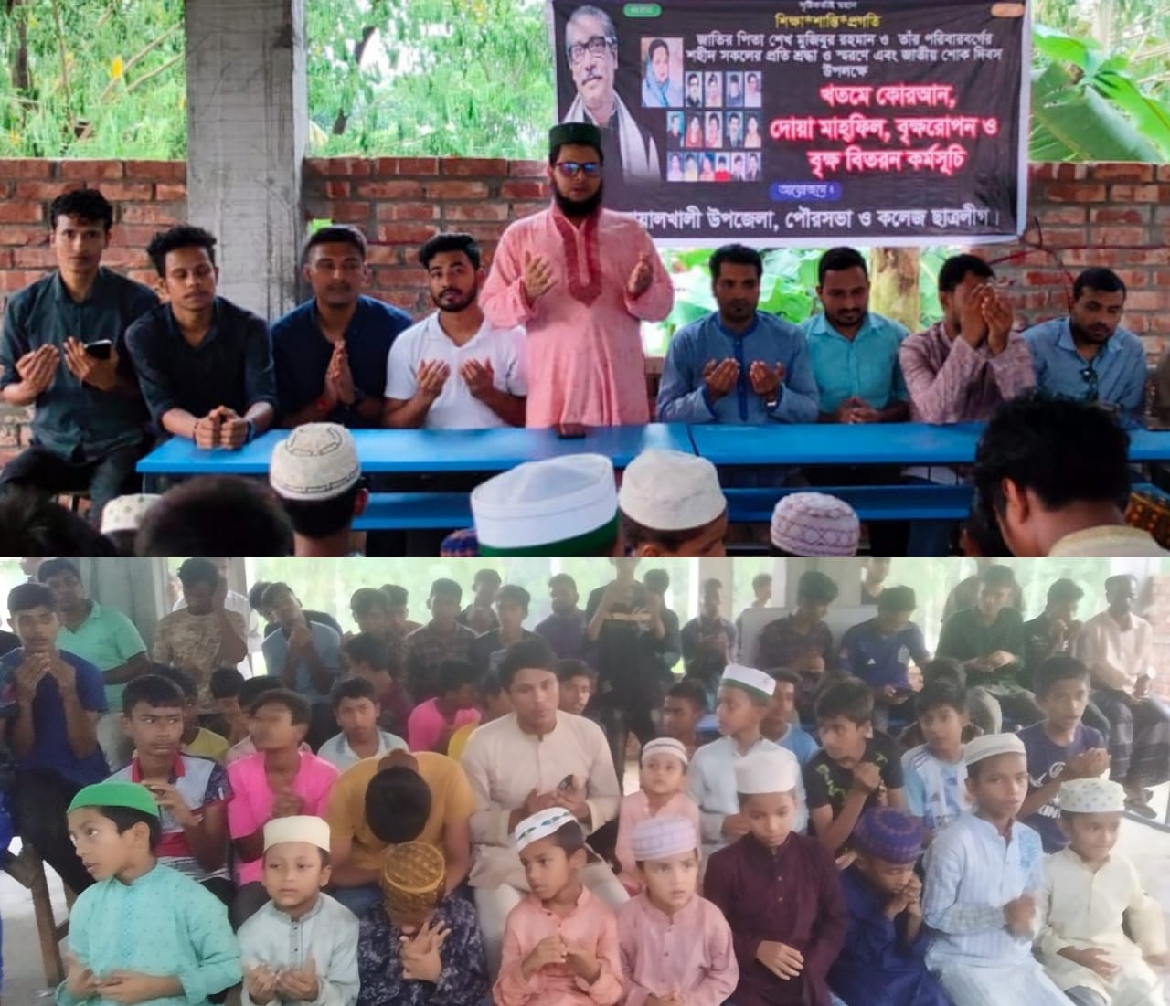 বোয়ালখালী ছাত্রলীগের উদ্যোগে জাতীয় শোক দিবস পালন