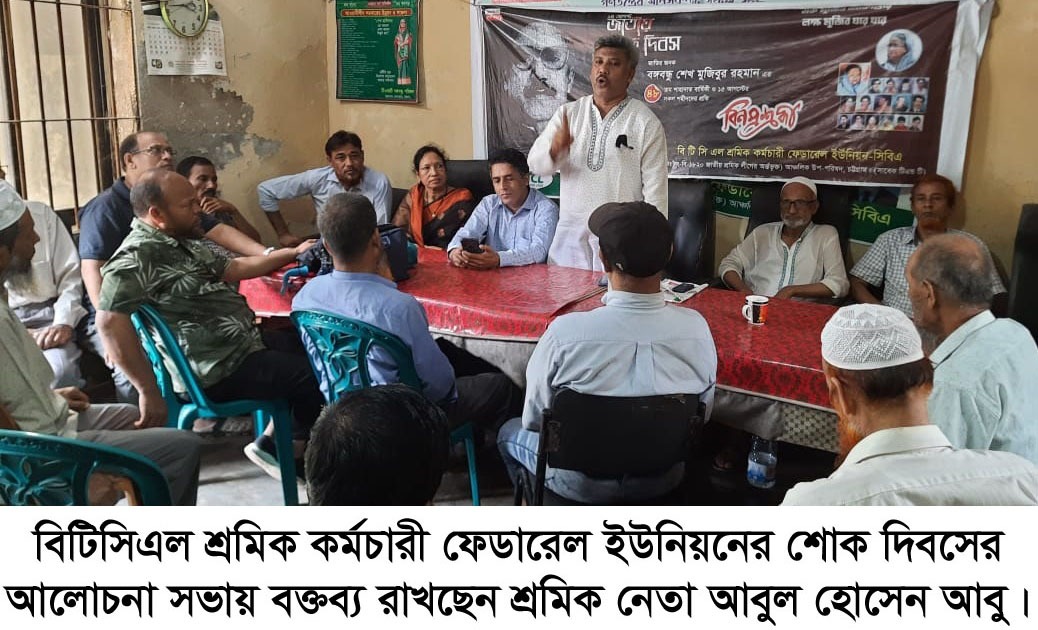 ১৫ ও ২১ আগস্ট বাঙালি জাতিসত্তা হননের কলঙ্কের দাগ -আবুল হোসেন