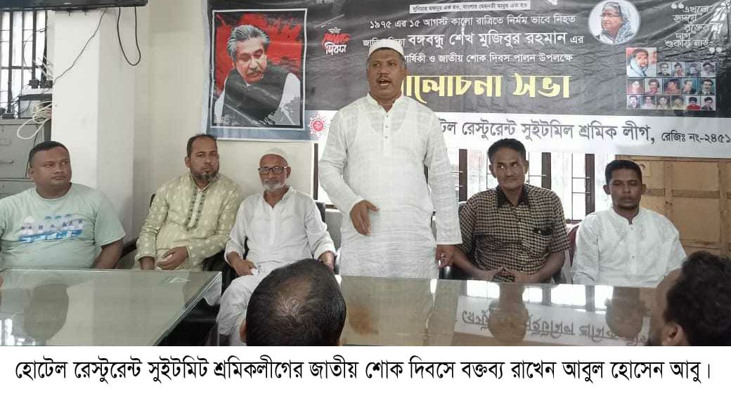 বাঙালির হৃদয় থেকে বঙ্গবন্ধুর নাম ঘাতকরা মুছে দিতে পারেনি -আবুল হোসেন