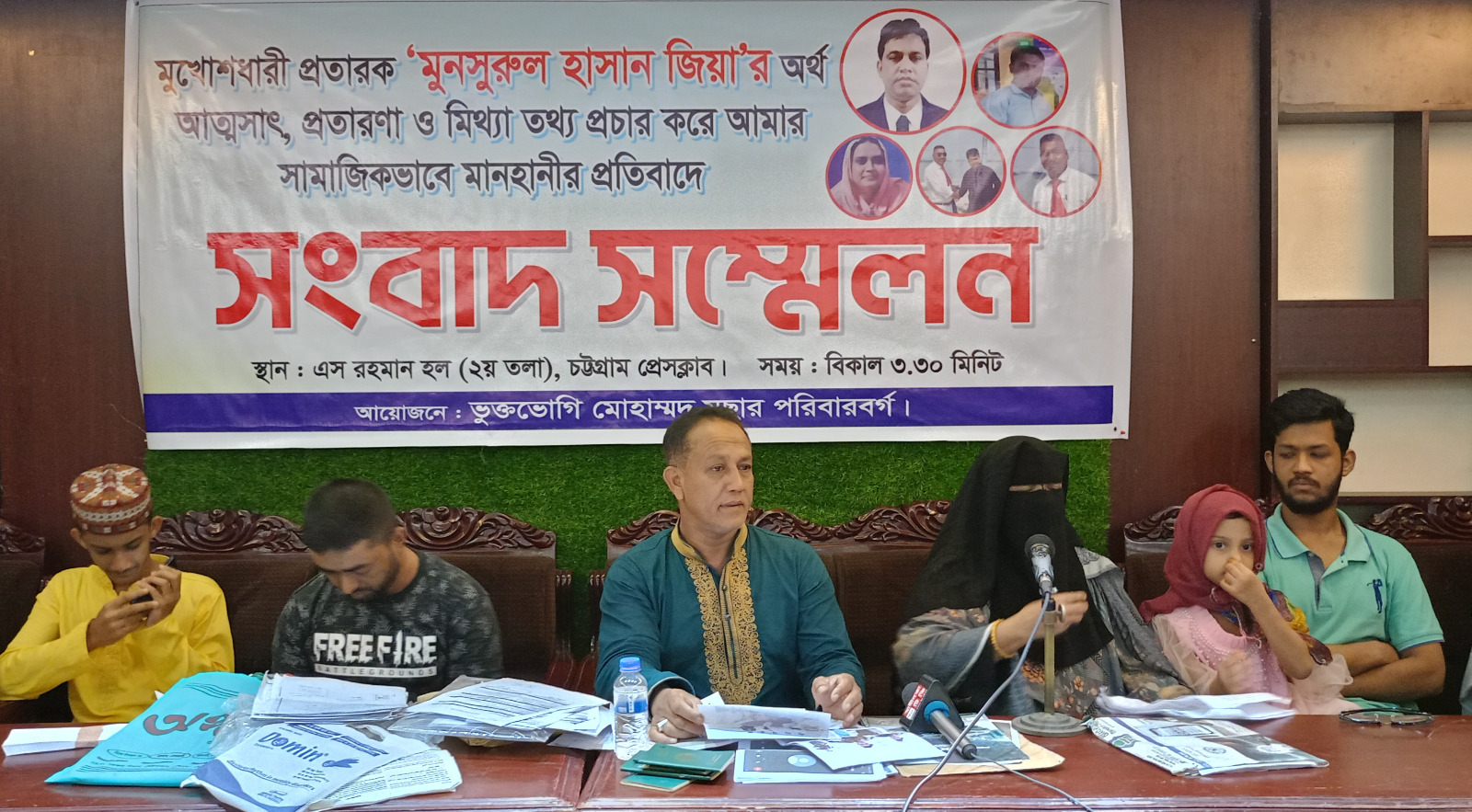 মুখোশধারী প্রতারকের মিথ্যা প্রচারে  আমার মানহানী 