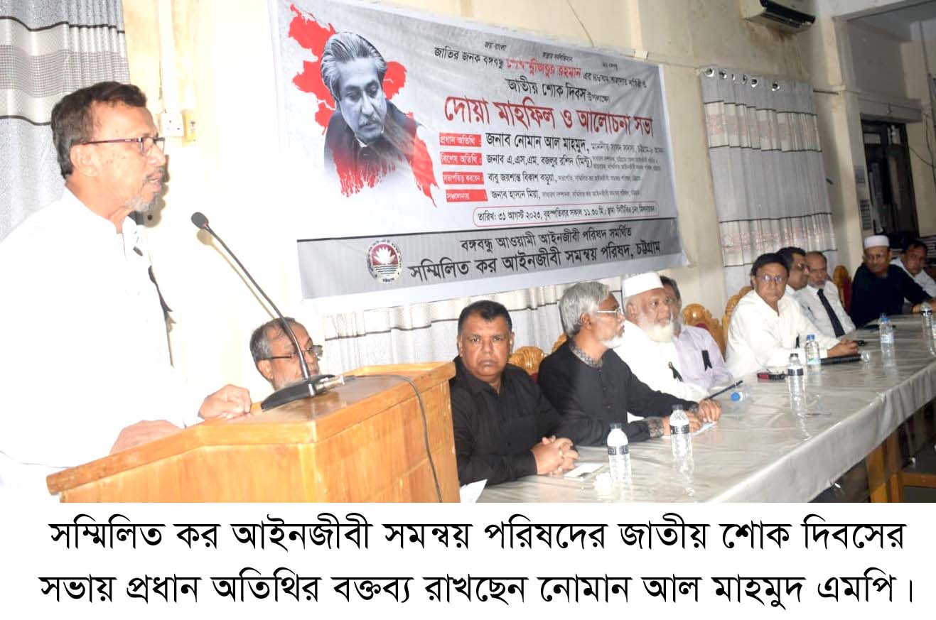 বঙ্গবন্ধুর সোনার বাংলা বিনির্মাণে সকলকে ঐক্যবদ্ধ থাকতে হবে